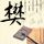 办理高仿波尔克州立学院文凭学位【degxx.com】
